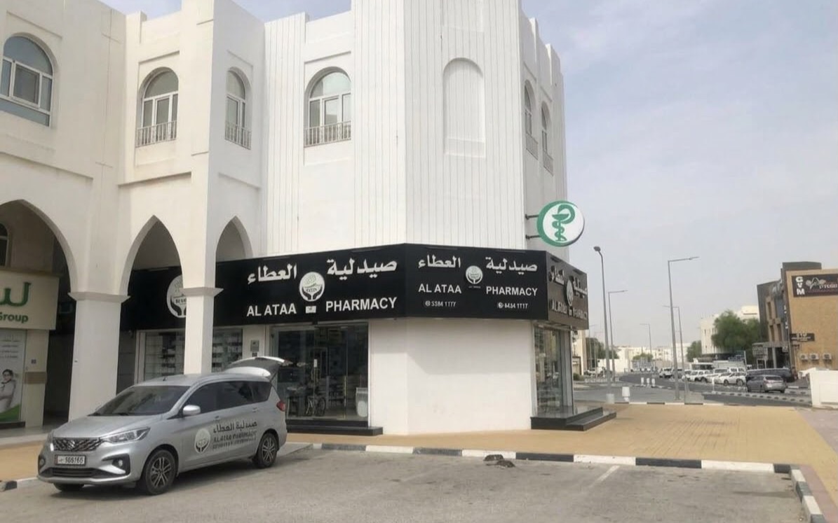 Al Ataa Pharmacy, Al Kharaitiyat branch